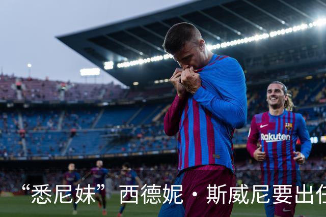 “悉尼妹”西德妮·斯威尼要出任白宫发言人？一张图全网刷屏，评论区网友玩梗不断