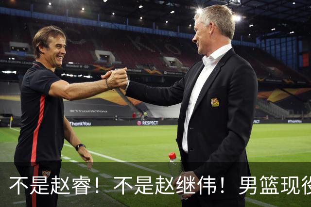 不是赵睿！不是赵继伟！男篮现役最强后卫正式易主，CBA场均能拿22分