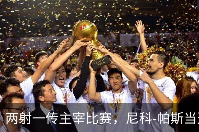 两射一传主宰比赛，尼科-帕斯当选科莫vs曼联全场最佳