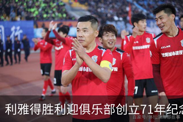 利雅得胜利迎俱乐部创立71年纪念日，C罗社媒发文祝贺