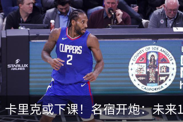 卡里克或下课！名宿开炮：未来10年也难夺冠，别总让教练背锅