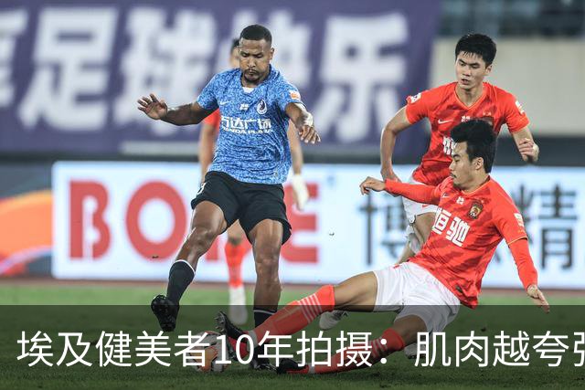埃及健美者10年拍摄：肌肉越夸张，内心越恐惧