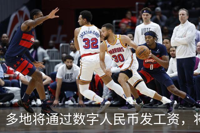 多地将通过数字人民币发工资，将可打击使用数字人民币的犯罪