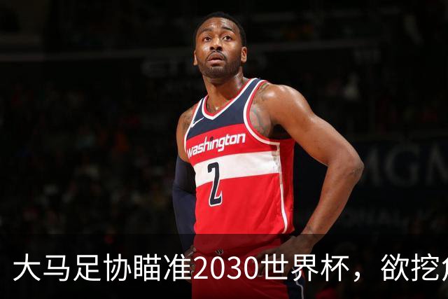 大马足协瞄准2030世界杯，欲挖角日本名帅森保一接掌帅印