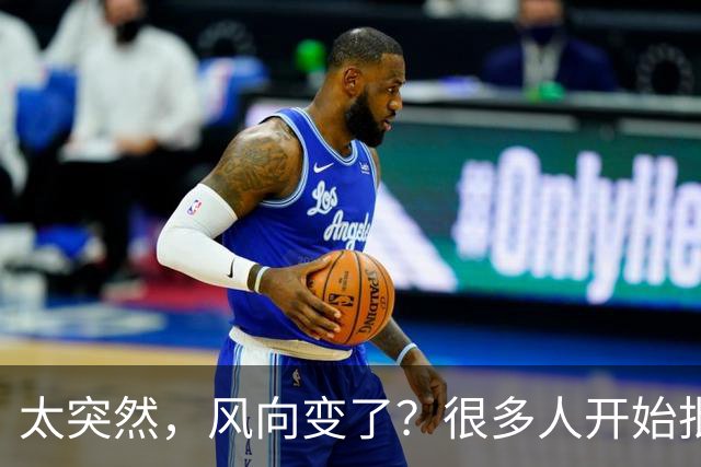 太突然，风向变了？很多人开始批评孙颖莎，再次印证了樊振东的话