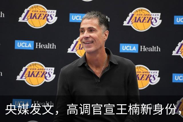 央媒发文，高调官宣王楠新身份，资产查封被带走调查早就真相大白