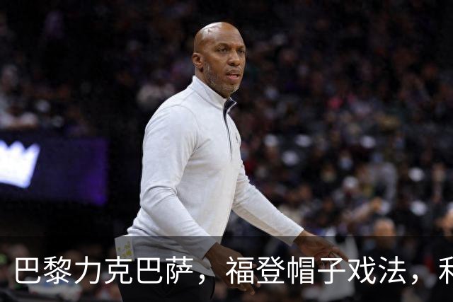 巴黎力克巴萨，福登帽子戏法，利物浦逆转黄潜豪取三连胜