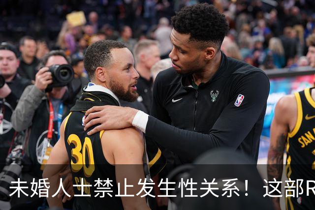未婚人士禁止发生性关系！这部R级新片太癫了