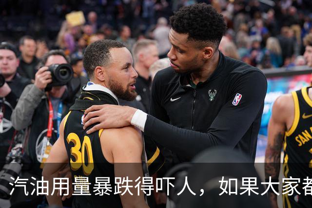 汽油用量暴跌得吓人，如果大家都买电车，未来油价会大幅降吗？