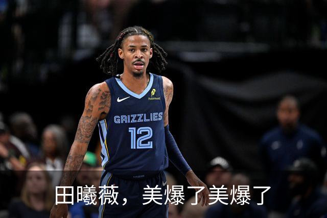 田曦薇，美爆了美爆了