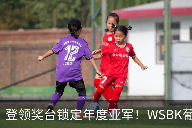 登领奖台锁定年度亚军！WSBK葡萄牙站第2回合：德比斯第3名完赛