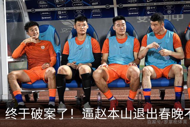 终于破案了！逼赵本山退出春晚不是哈文和宋丹丹，原来是低调的他