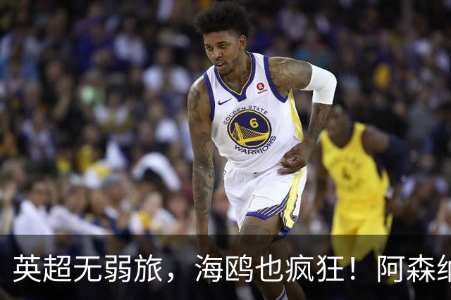 英超无弱旅，海鸥也疯狂！阿森纳3球惨败，拉亚成了远射背景板