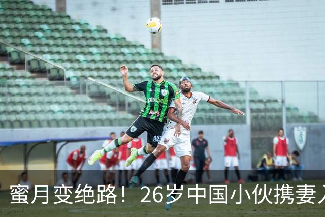 蜜月变绝路！26岁中国小伙携妻入住马尔代夫水上别墅，台阶下海双双浮尸海面，浪漫背后全是要命深渊！