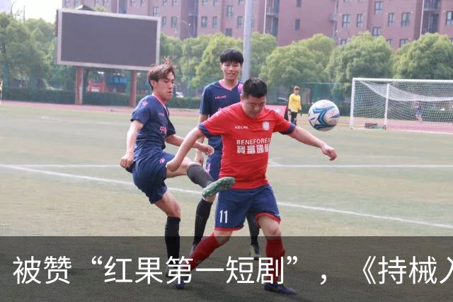 被赞“红果第一短剧”，《持械入宋》爆火，一处“败笔”让人意难平！