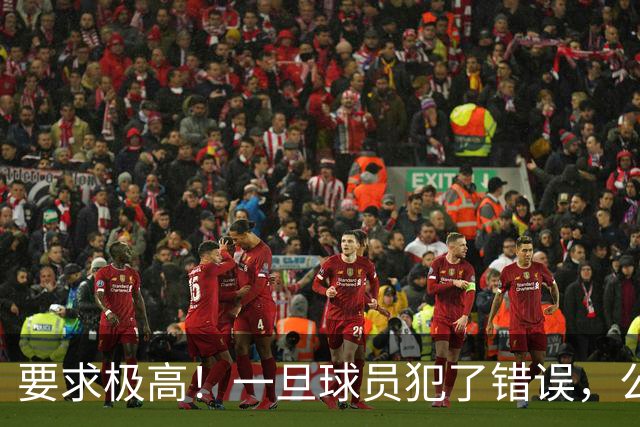 要求极高！一旦球员犯了错误，公牛主教练就会让他下场冷静一会儿