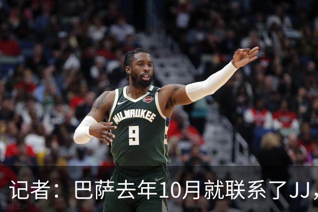记者：巴萨去年10月就联系了JJ，曼联无法满足他父亲的诉求