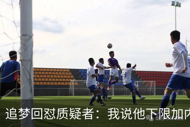 追梦回怼质疑者：我说他下限加内特被骂蠢，现在又拿他比乔丹？