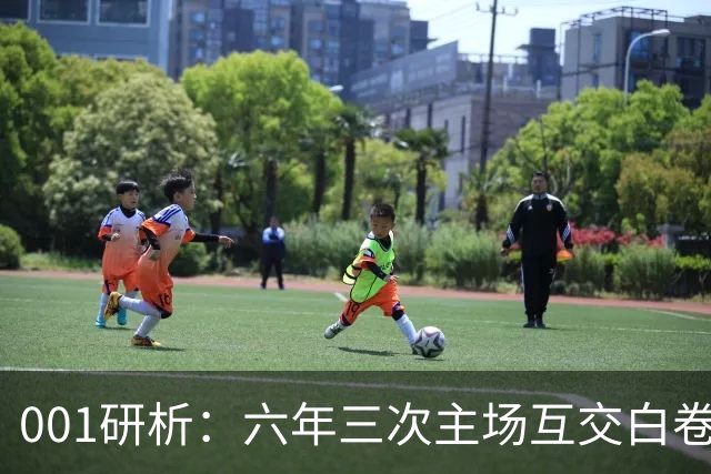 001研析：六年三次主场互交白卷，町田泽维亚能否打破魔咒？