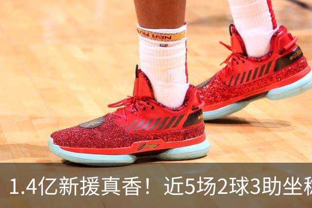 1.4亿新援真香！近5场2球3助坐稳皇马首发，后悔天价续约维尼修斯