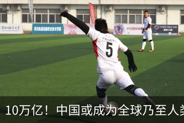 10万亿！中国或成为全球乃至人类史上首个“电力王国”