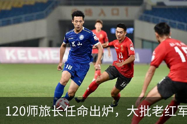 120师旅长任命出炉，大批老红军心生不满，中央为何执意不改？
