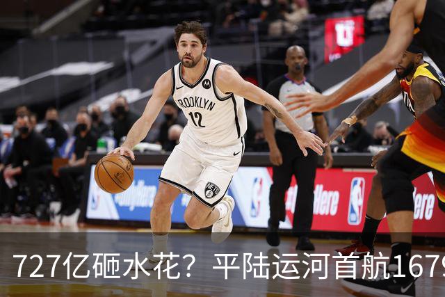 727亿砸水花？平陆运河首航1679吨！被骂噱头，其实全网都算错了