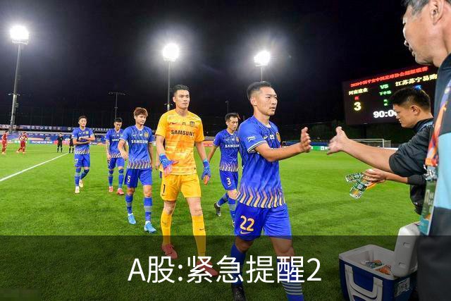 A股:紧急提醒2.5亿股民!从明天10月30日起,很可能再次历史重演?